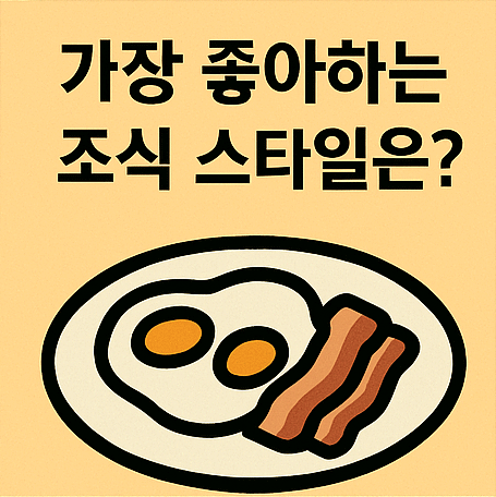 질문 이미지